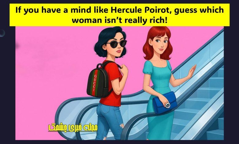 Visual Riddle The Real Rich Woman